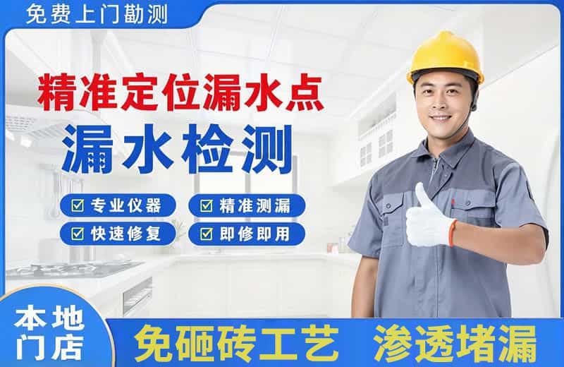 颍东精准测漏点