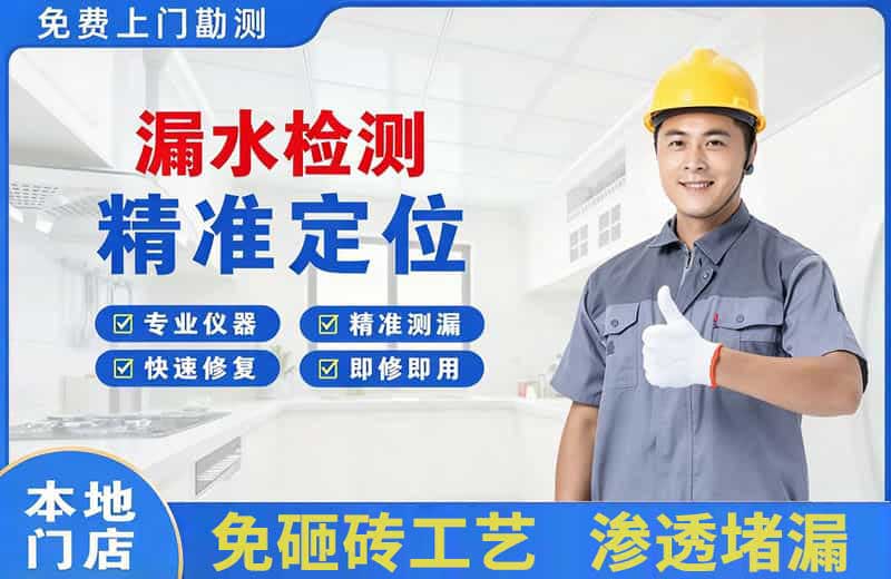 颍东漏水检测精准定位
