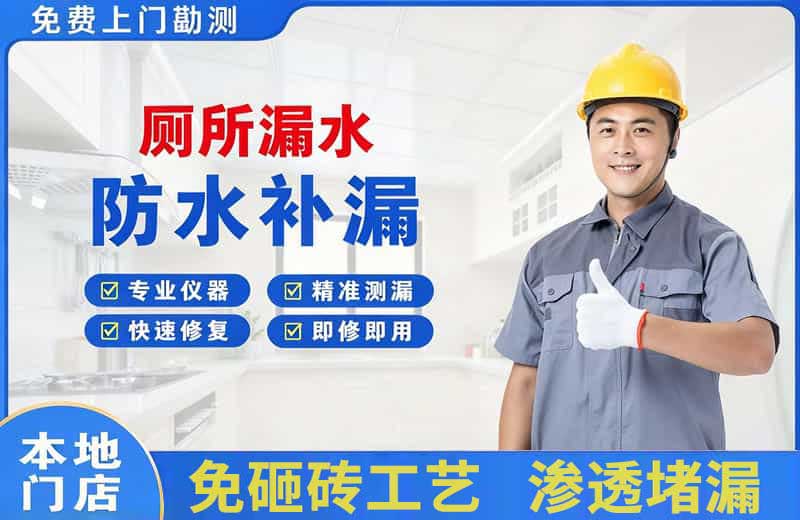 颍东厕所漏水维修